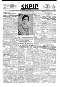 Σκριπ 19/07/1929 