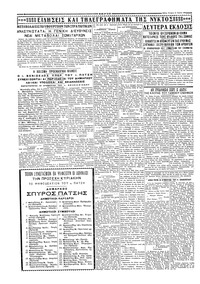Σελίδα 4 / 4