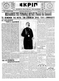 Σκριπ 02/04/1913 