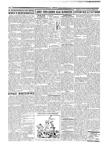 Σκριπ 09/04/1929