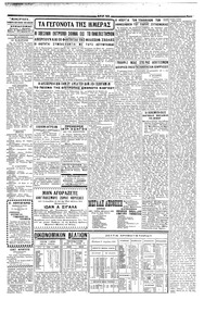 Σκριπ 09/04/1929