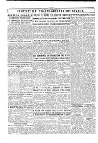 Σκριπ 09/04/1929