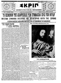 Σκριπ 09/04/1913 