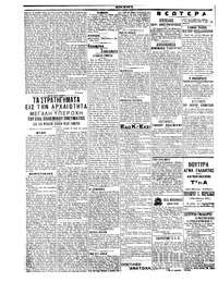 Σκριπ 19/04/1913