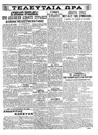 Σκριπ 19/04/1913