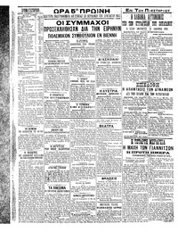 Σκριπ 19/04/1913