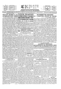 Σκριπ 22/02/1929 