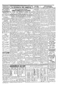 Σελίδα 3 / 4