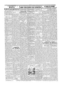 Σκριπ 04/03/1929