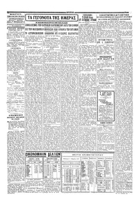 Σκριπ 04/03/1929