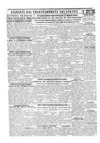 Σκριπ 04/03/1929