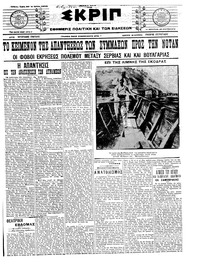 Σκριπ 30/04/1913 