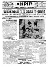 Σκριπ 02/05/1913 