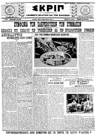 Σκριπ 09/05/1913 