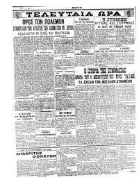 Σελίδα 4 / 6
