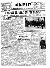 Σκριπ 14/06/1913 