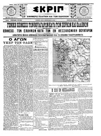 Σκριπ 18/06/1913 