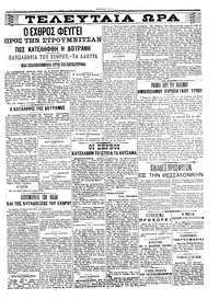 Σελίδα 3 / 4