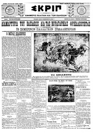 Σκριπ 30/06/1913 