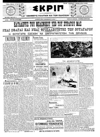 Σκριπ 04/07/1913 