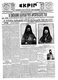 Σκριπ 09/07/1913 