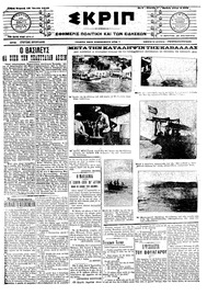 Σκριπ 14/07/1913 