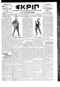 Σκριπ 15/03/1901 