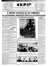 Σκριπ 31/01/1908 