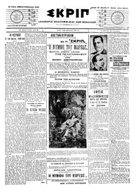 Σκριπ 02/02/1908 