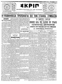 Σκριπ 05/02/1908 