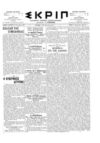 Σκριπ 25/09/1895 
