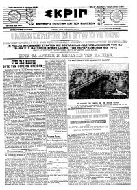 Σκριπ 09/08/1913 