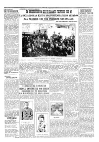 Σελίδα 5 / 8