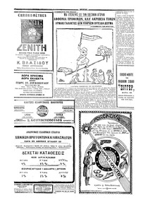 Σελίδα 6 / 8