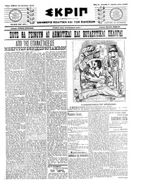 Σκριπ 31/08/1913 