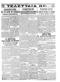 Σελίδα 3 / 4