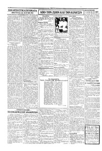 Σελίδα 2 / 6