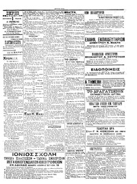 Σελίδα 3 / 8
