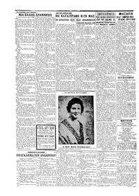 Σκριπ 13/01/1929
