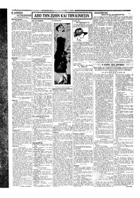 Σκριπ 13/01/1929