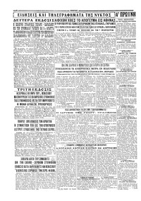 Σκριπ 13/01/1929