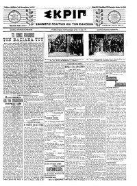 Σκριπ 14/09/1913 