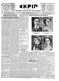 Σκριπ 19/09/1913 