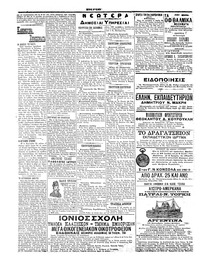 Σκριπ 19/09/1913