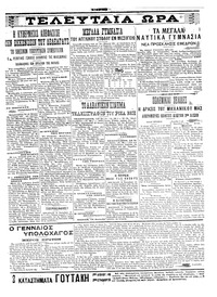 Σκριπ 19/09/1913