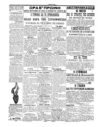 Σκριπ 19/09/1913
