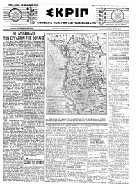 Σκριπ 23/09/1913 