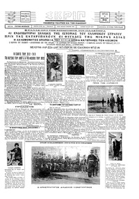 Σκριπ 03/02/1929 