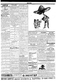 Σελίδα 3 / 6
