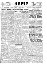 Σκριπ 02/11/1928 